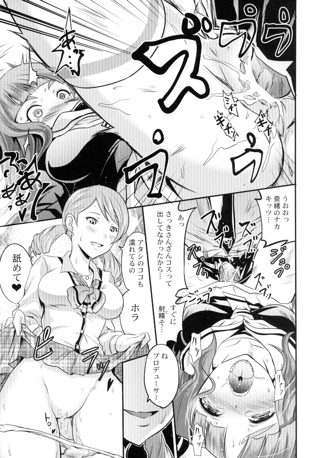 [Yokoyama Naoki] Karen to Nao to Rin-chan Now! Fhentai - Page 17