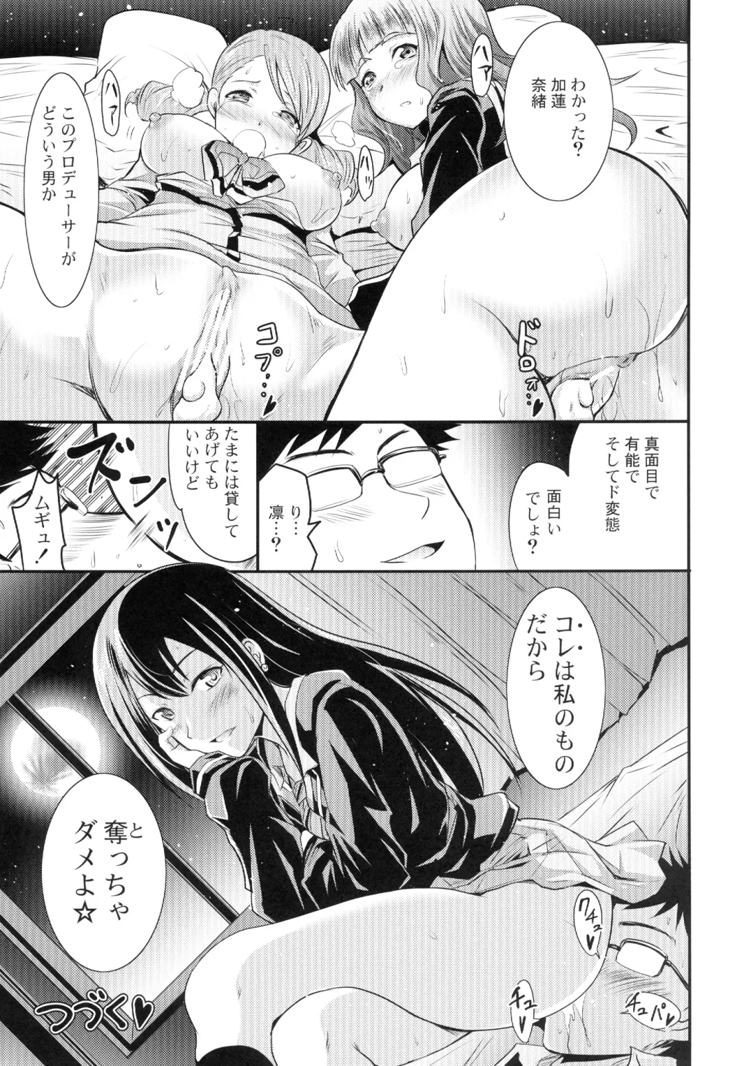 [Yokoyama Naoki] Karen to Nao to Rin-chan Now! Fhentai - Page 23