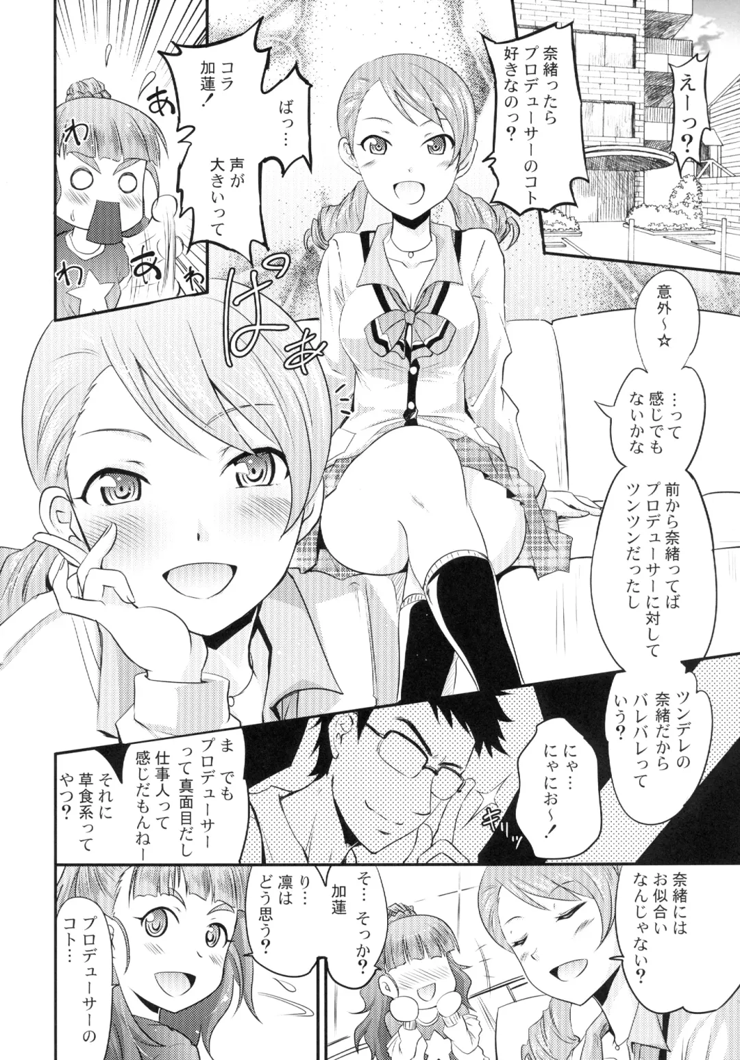 [Yokoyama Naoki] Karen to Nao to Rin-chan Now! Fhentai - Page 6