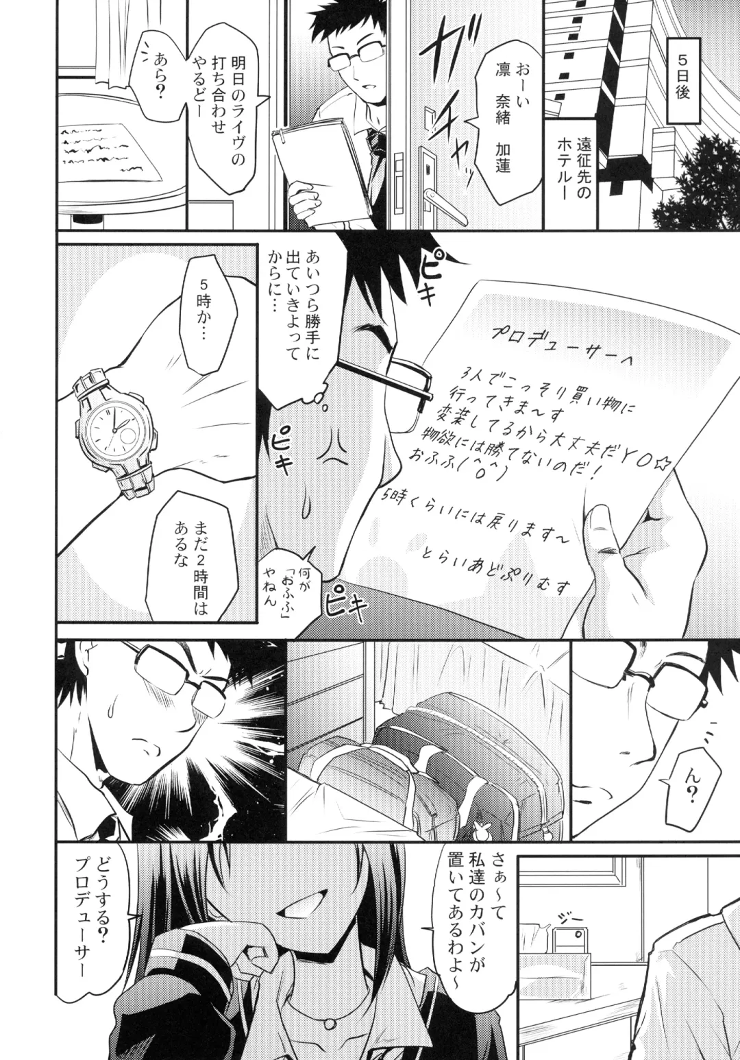[Yokoyama Naoki] Karen to Nao to Rin-chan Now! Fhentai - Page 8