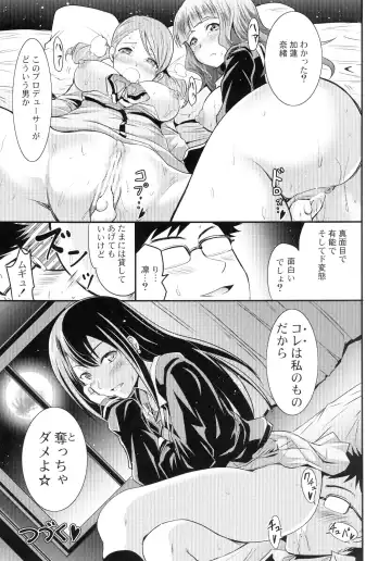 [Yokoyama Naoki] Karen to Nao to Rin-chan Now! Fhentai - Page 23