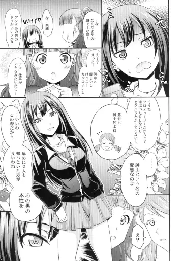 [Yokoyama Naoki] Karen to Nao to Rin-chan Now! Fhentai - Page 7
