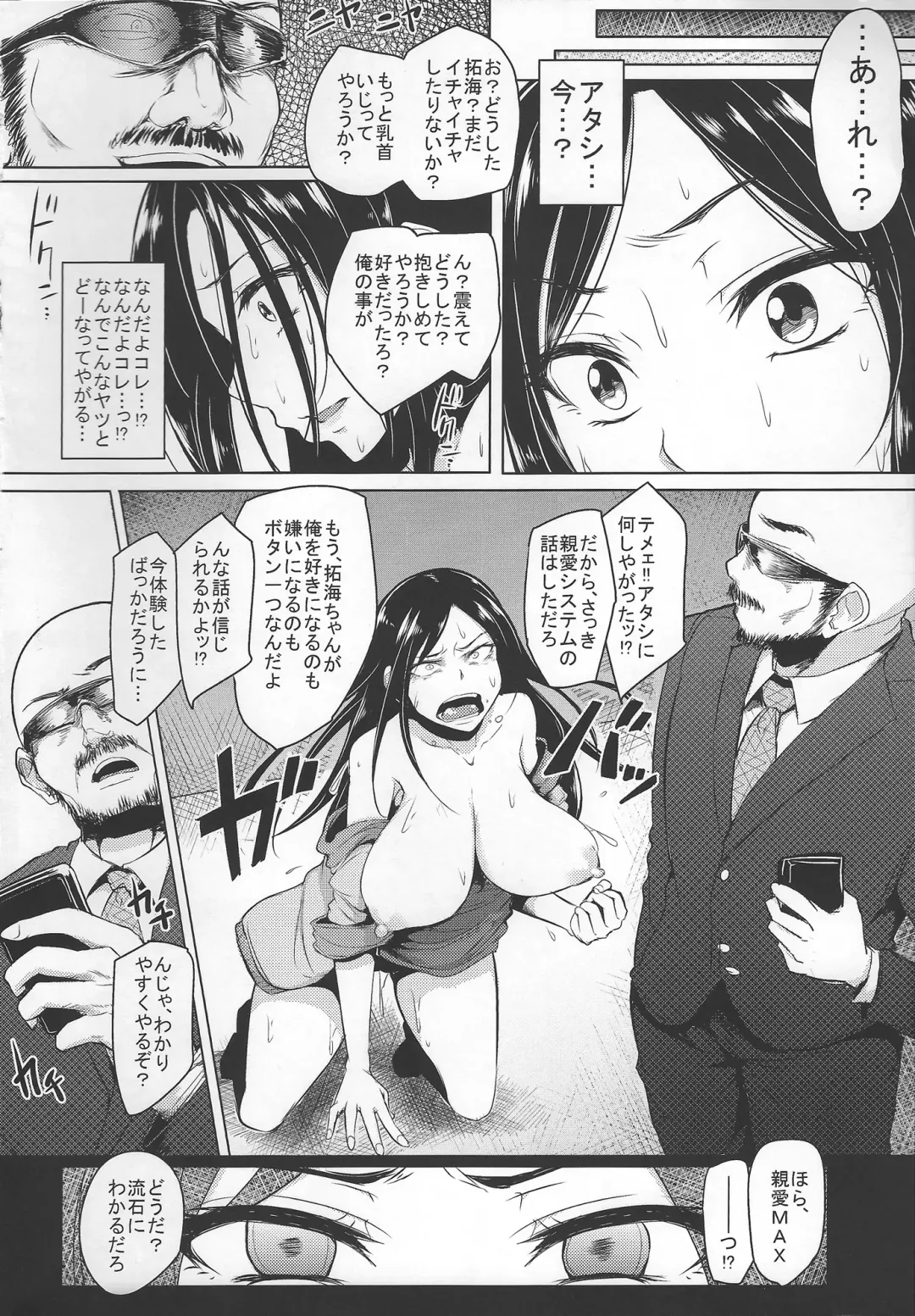 [Sian] Shinai Max Mattanashi! Fhentai - Page 19