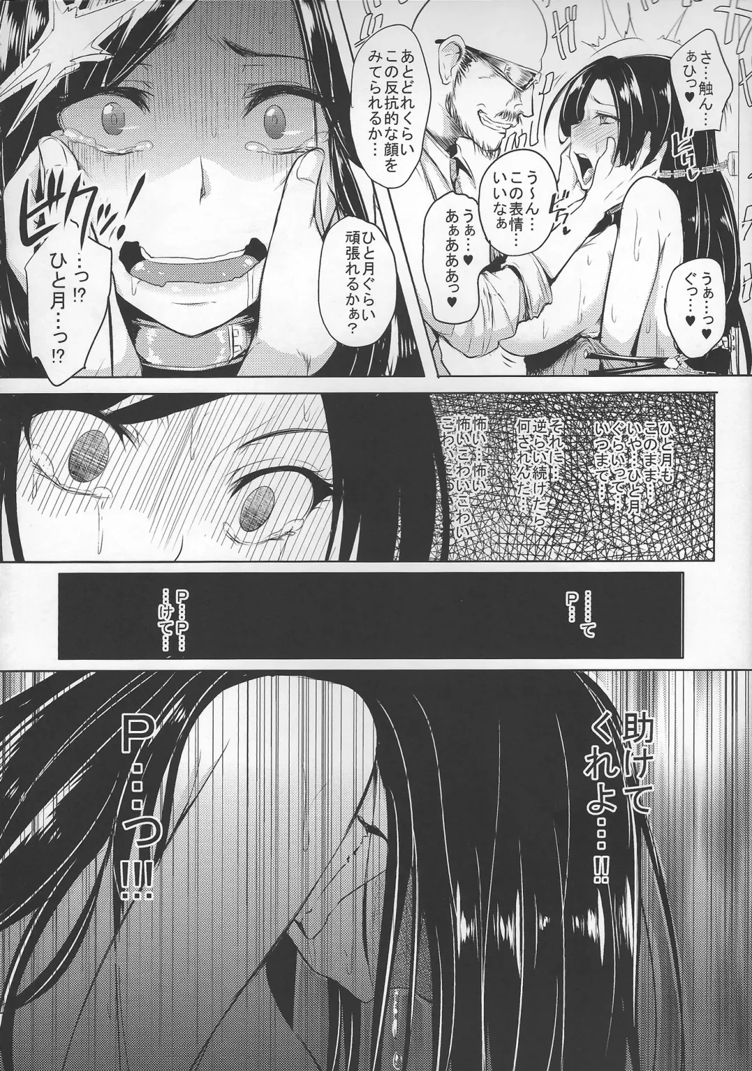 [Sian] Shinai Max Mattanashi! Fhentai - Page 35