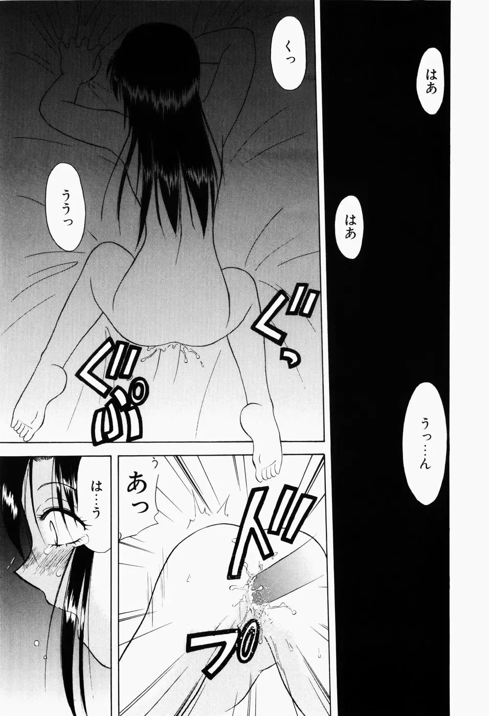 [Okamura Morimi] Harenchi Shoujo Fhentai - Page 130