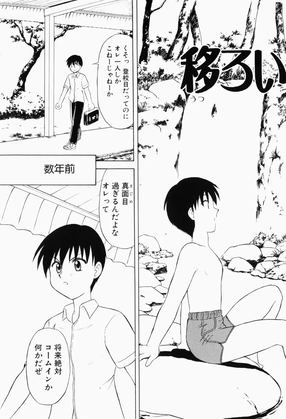 [Okamura Morimi] Harenchi Shoujo Fhentai - Page 152