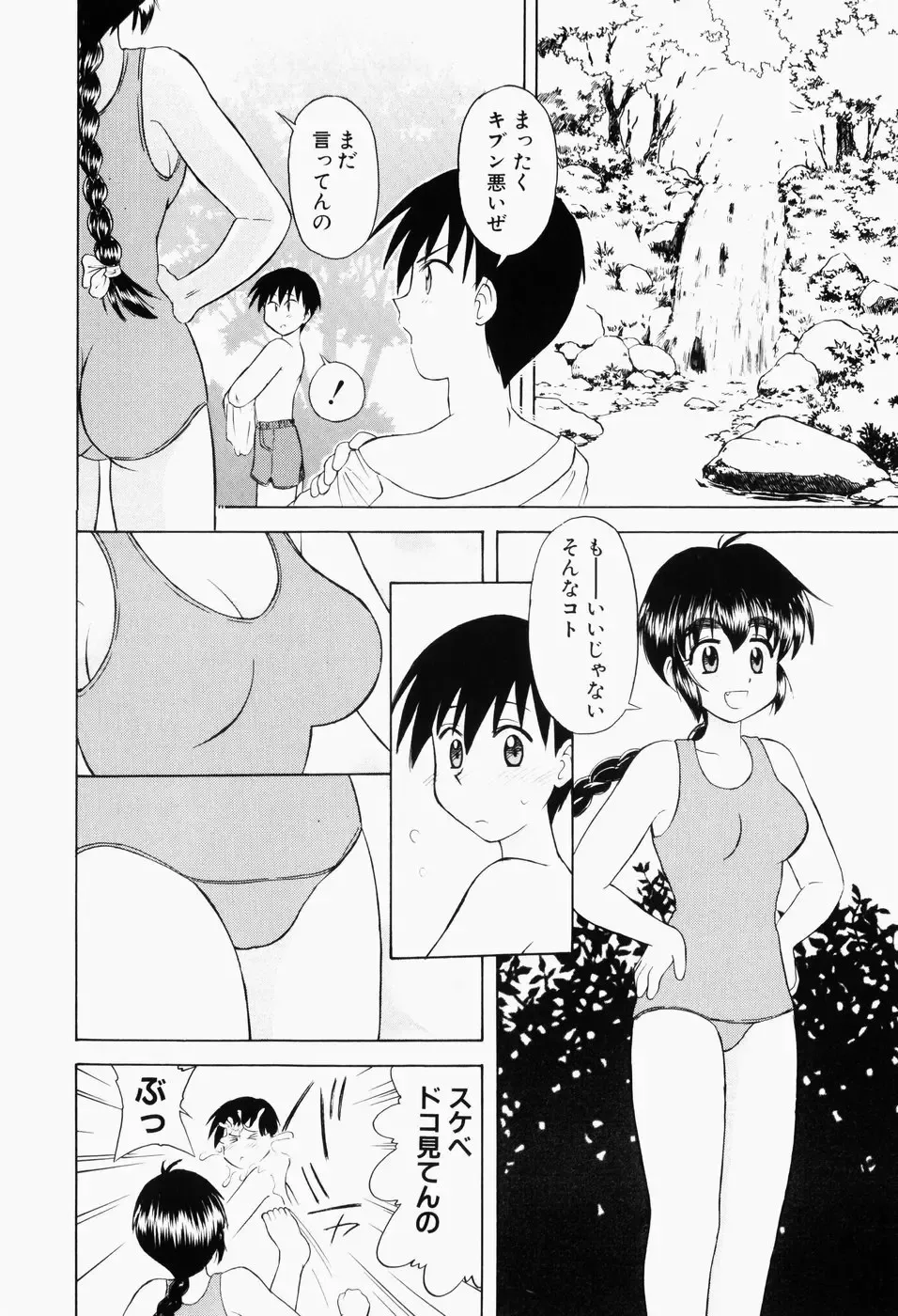 [Okamura Morimi] Harenchi Shoujo Fhentai - Page 155