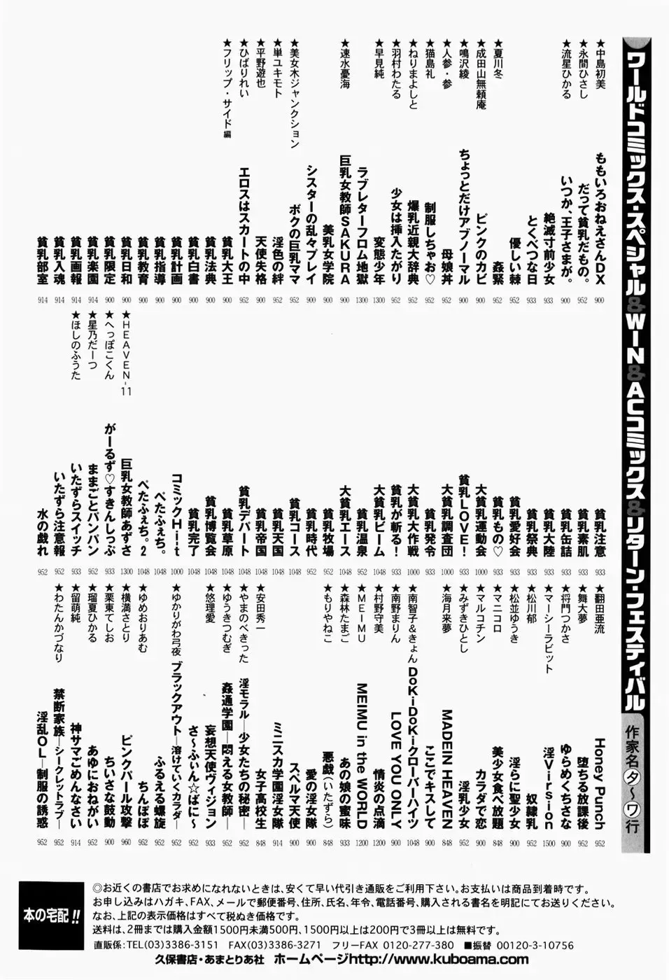 [Okamura Morimi] Harenchi Shoujo Fhentai - Page 173