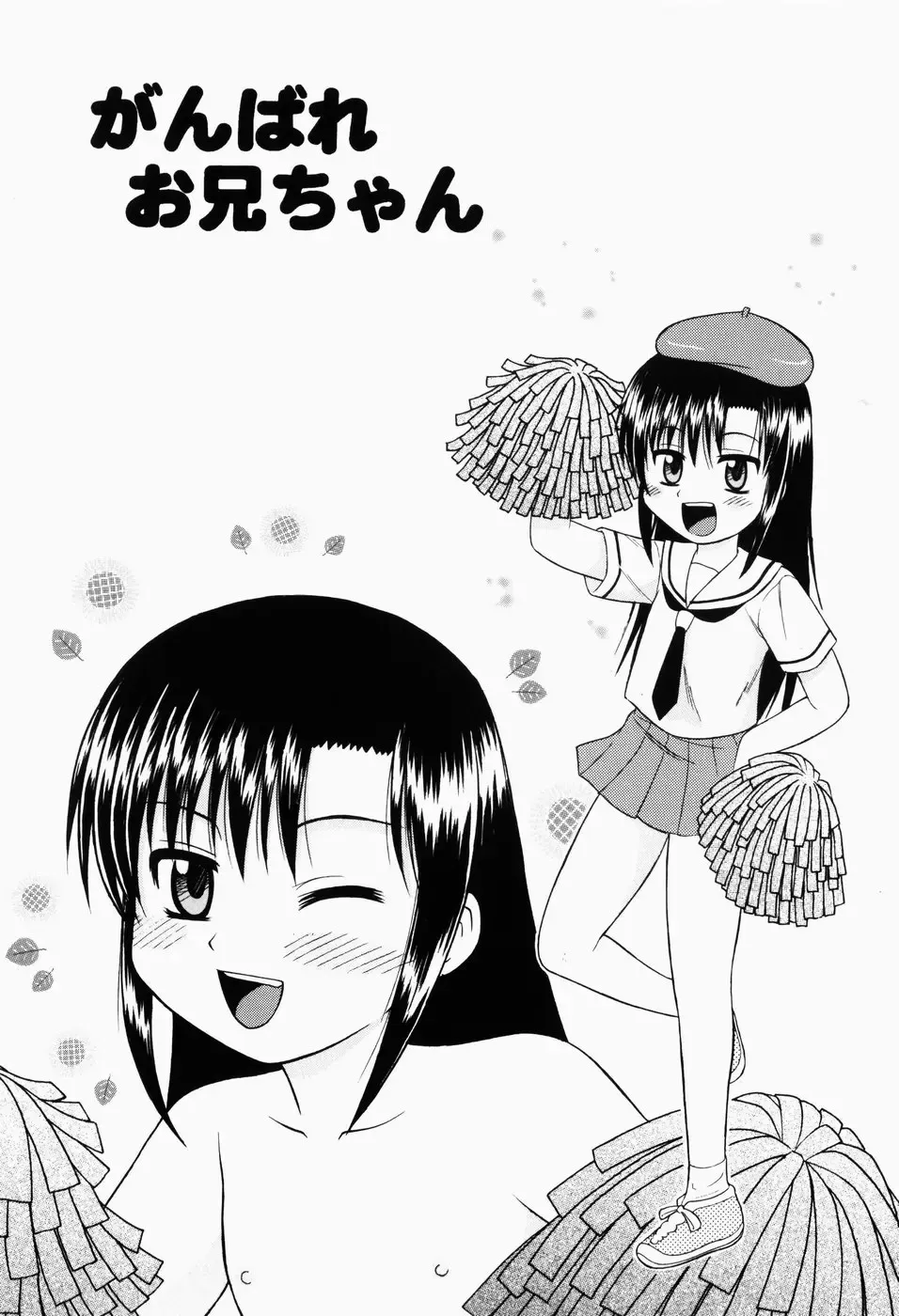 [Okamura Morimi] Harenchi Shoujo Fhentai - Page 22