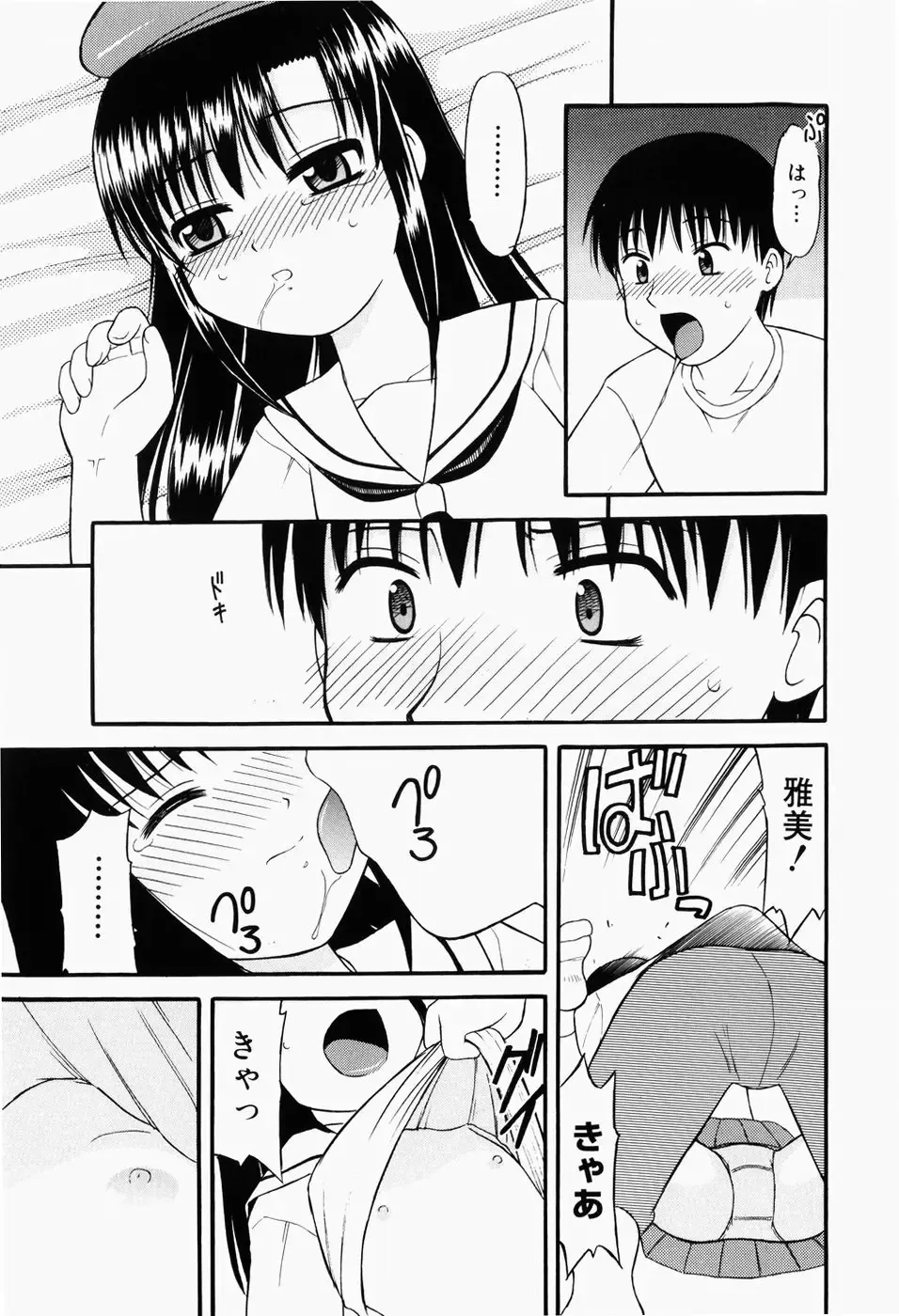 [Okamura Morimi] Harenchi Shoujo Fhentai - Page 26