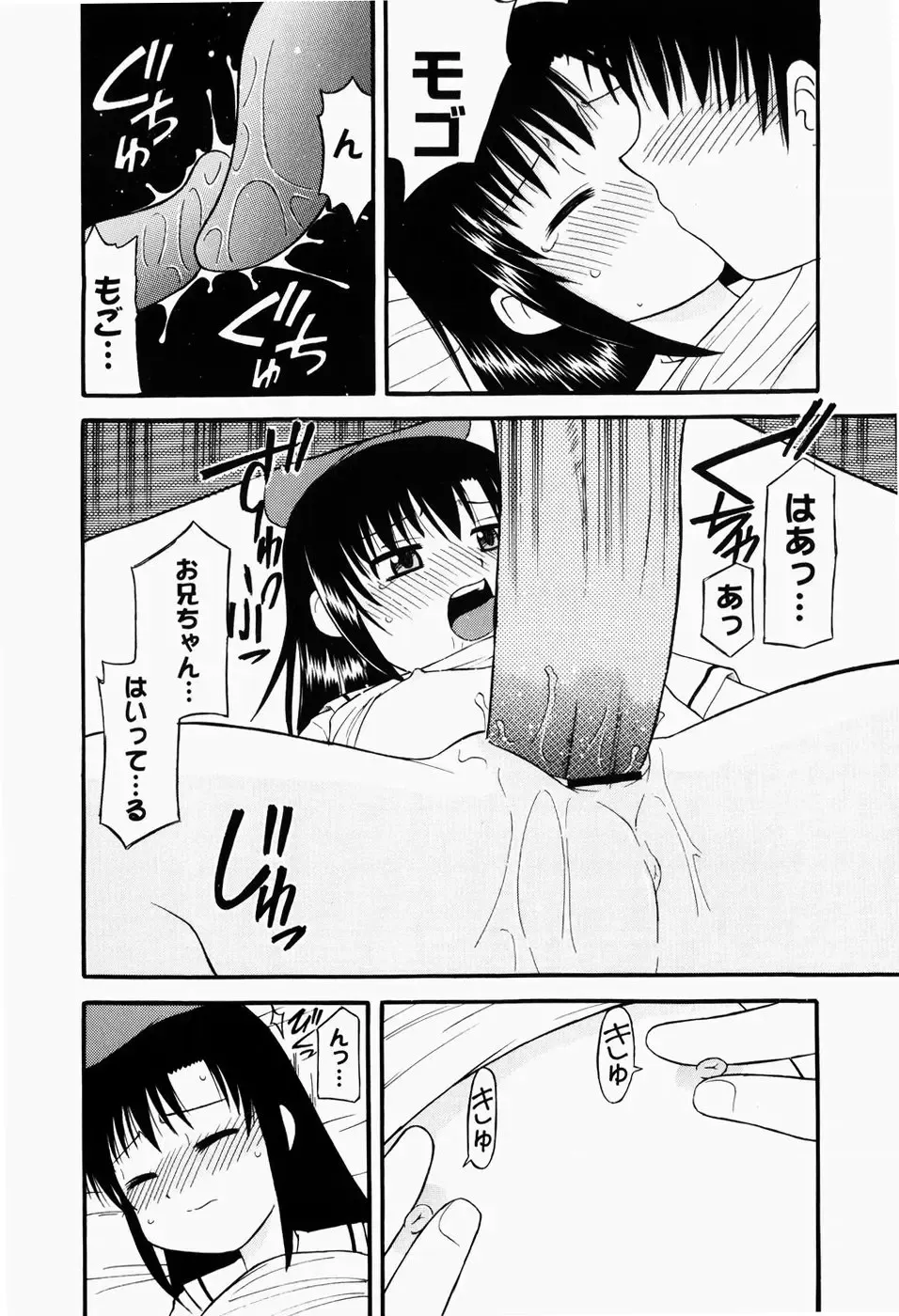 [Okamura Morimi] Harenchi Shoujo Fhentai - Page 33