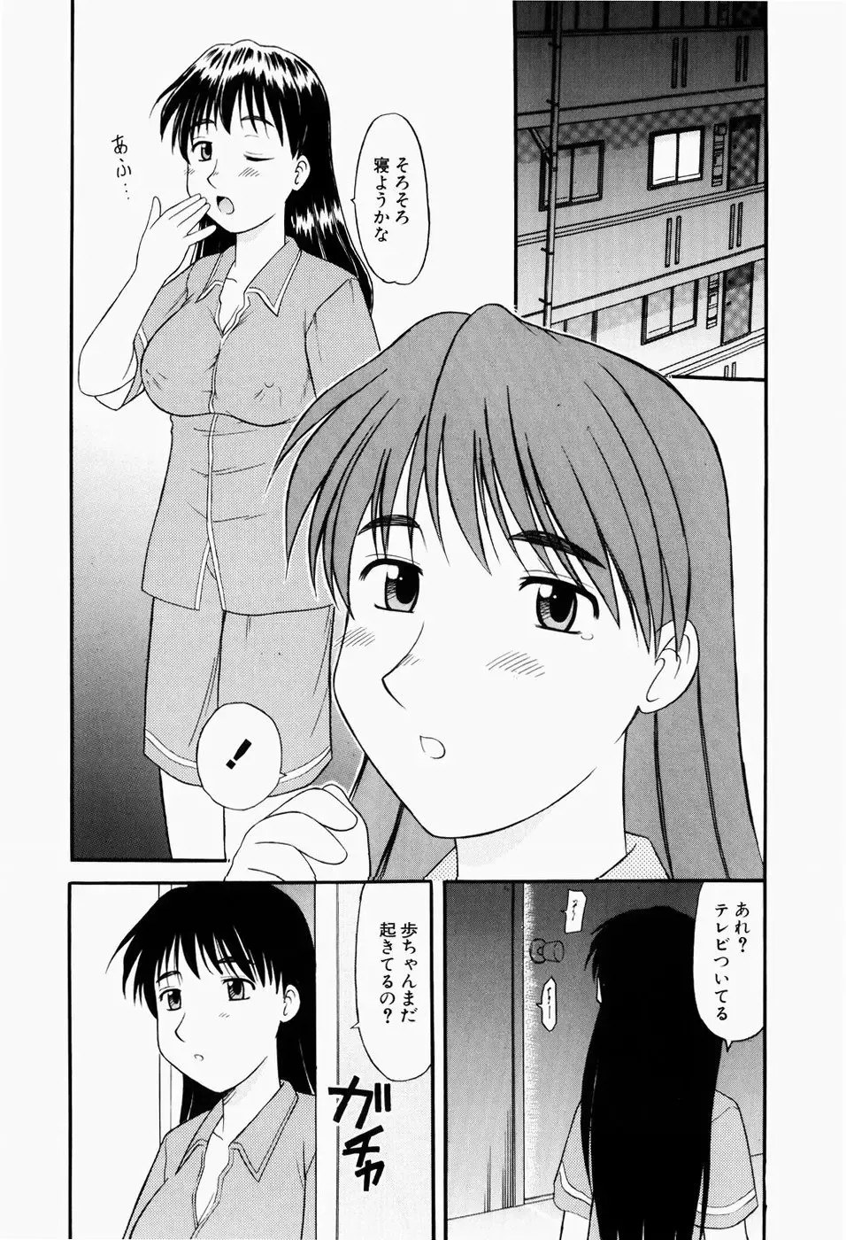 [Okamura Morimi] Harenchi Shoujo Fhentai - Page 39