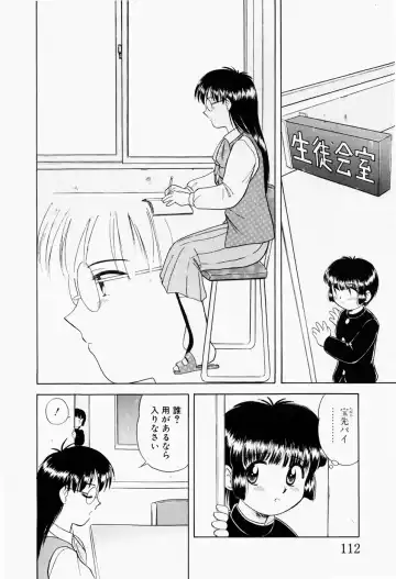 [Okamura Morimi] Harenchi Shoujo Fhentai - Page 115