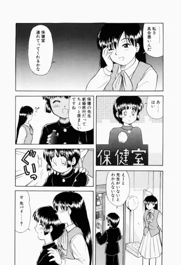 [Okamura Morimi] Harenchi Shoujo Fhentai - Page 117