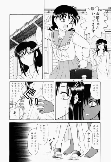 [Okamura Morimi] Harenchi Shoujo Fhentai - Page 133