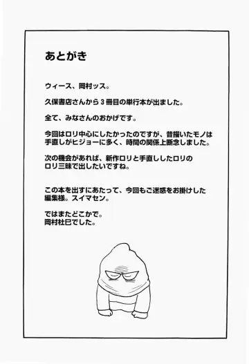 [Okamura Morimi] Harenchi Shoujo Fhentai - Page 170