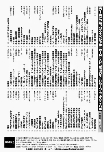 [Okamura Morimi] Harenchi Shoujo Fhentai - Page 172