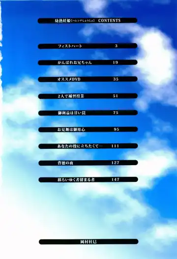 [Okamura Morimi] Harenchi Shoujo Fhentai - Page 5