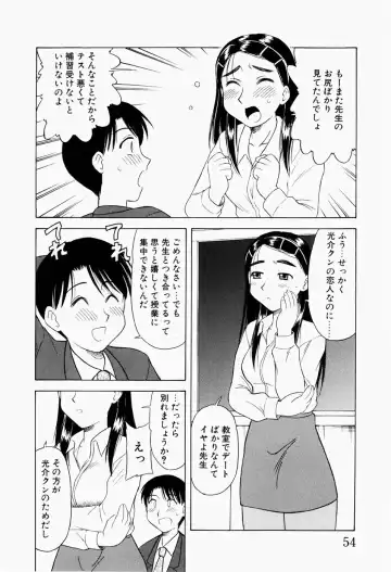 [Okamura Morimi] Harenchi Shoujo Fhentai - Page 57