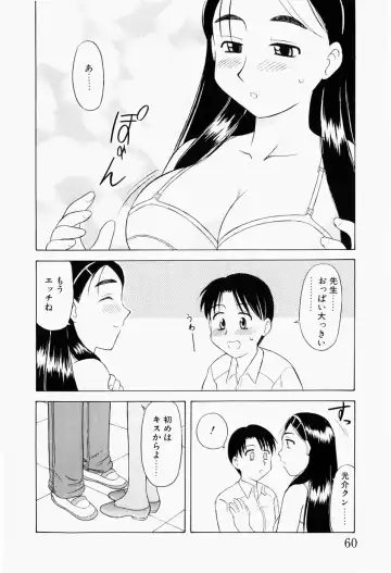 [Okamura Morimi] Harenchi Shoujo Fhentai - Page 63