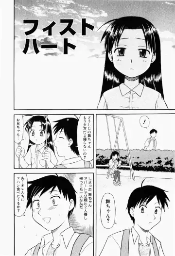 [Okamura Morimi] Harenchi Shoujo Fhentai - Page 7