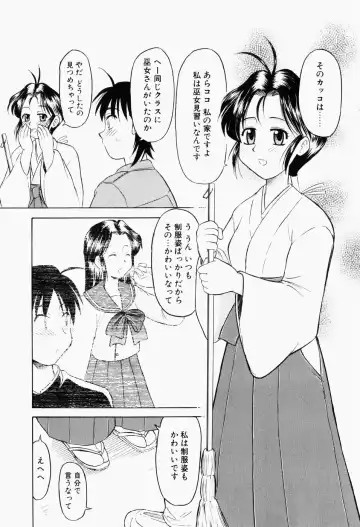 [Okamura Morimi] Harenchi Shoujo Fhentai - Page 80