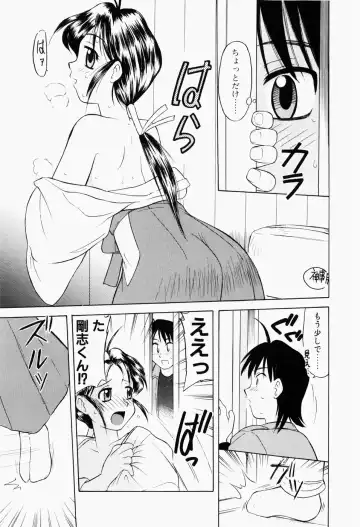 [Okamura Morimi] Harenchi Shoujo Fhentai - Page 84