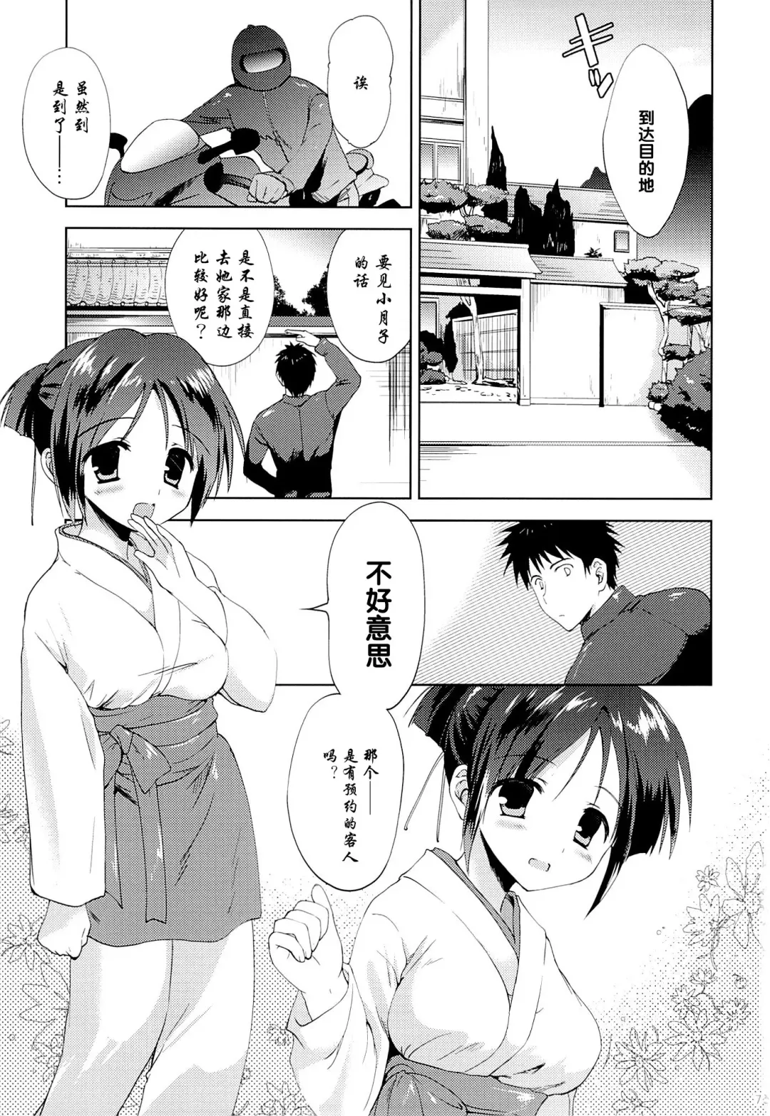 [Korisu] Onsen Shoujo H 2 ~Saihou-hen~ Fhentai - Page 7