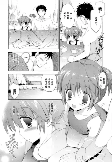 [Korisu] Onsen Shoujo H 2 ~Saihou-hen~ Fhentai - Page 12