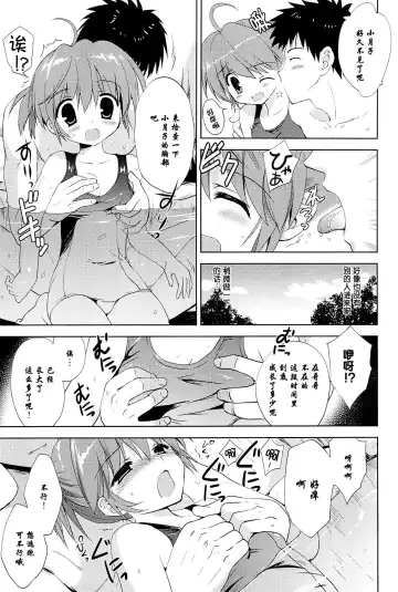[Korisu] Onsen Shoujo H 2 ~Saihou-hen~ Fhentai - Page 13