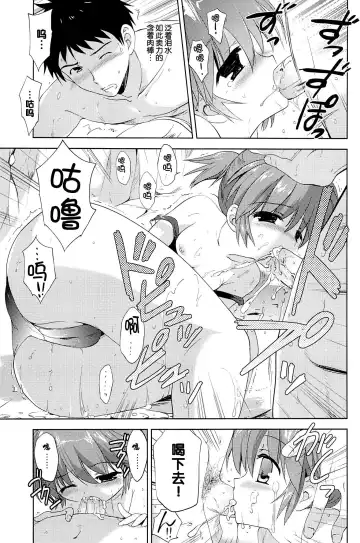 [Korisu] Onsen Shoujo H 2 ~Saihou-hen~ Fhentai - Page 19
