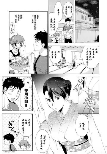 [Korisu] Onsen Shoujo H 2 ~Saihou-hen~ Fhentai - Page 31