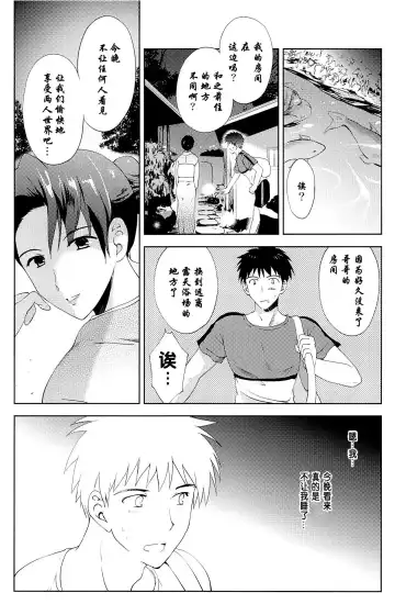 [Korisu] Onsen Shoujo H 2 ~Saihou-hen~ Fhentai - Page 32