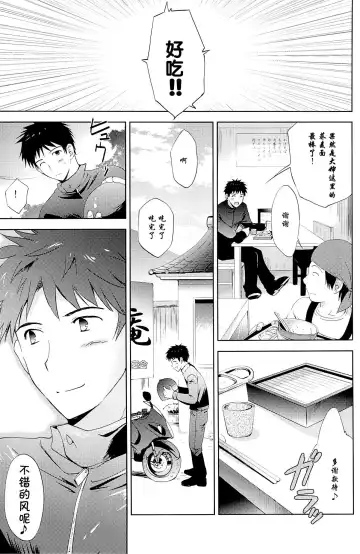 [Korisu] Onsen Shoujo H 2 ~Saihou-hen~ Fhentai - Page 5