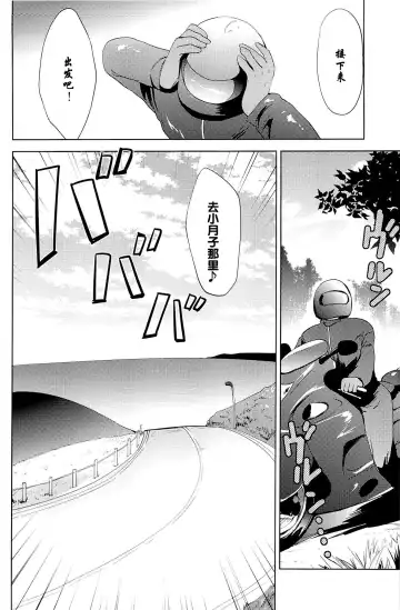 [Korisu] Onsen Shoujo H 2 ~Saihou-hen~ Fhentai - Page 6