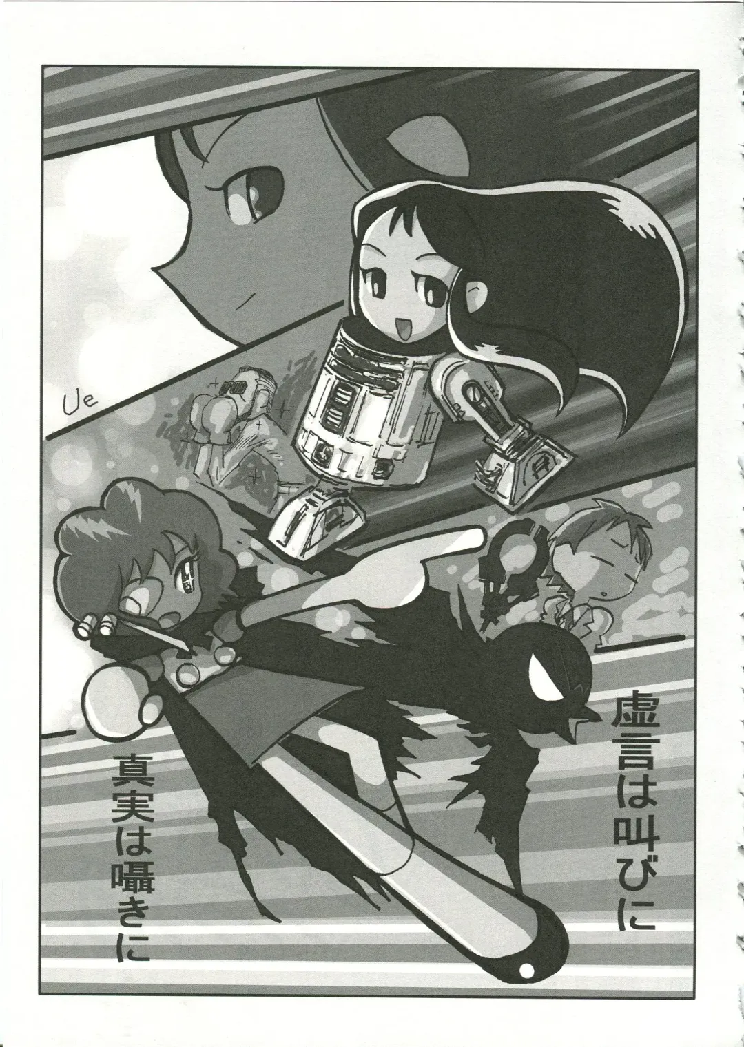 Saraba Ginrei Hon Fhentai - Page 35