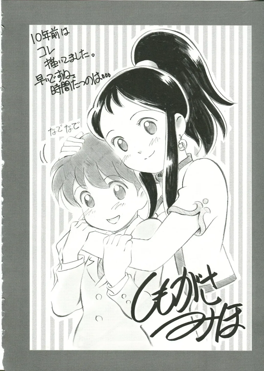 Saraba Ginrei Hon Fhentai - Page 36