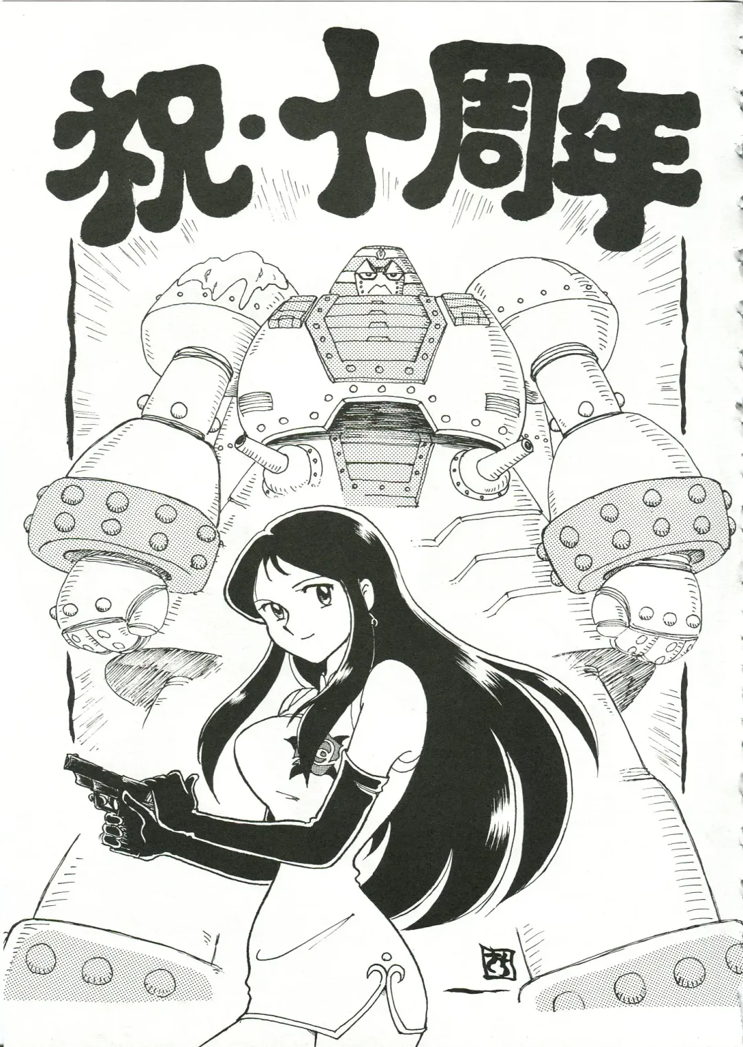 Saraba Ginrei Hon Fhentai - Page 51