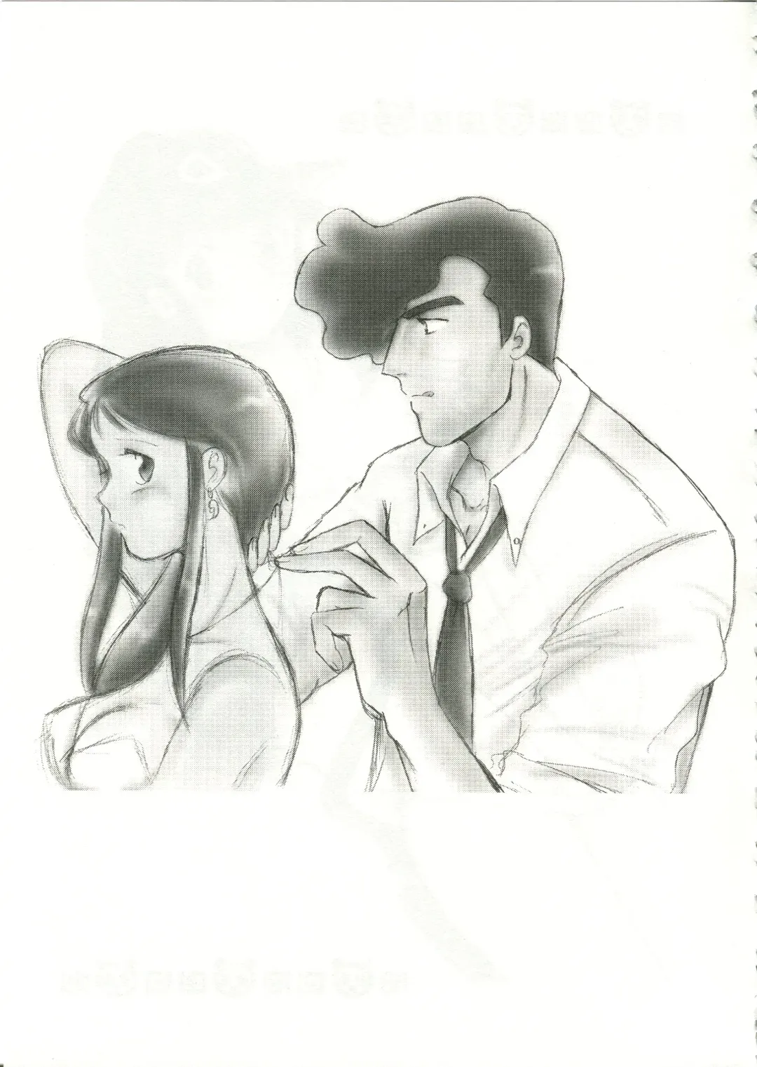 Saraba Ginrei Hon Fhentai - Page 59