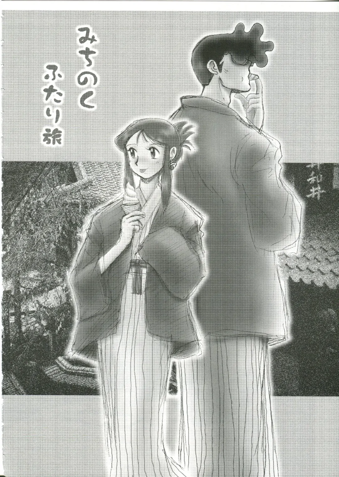 Saraba Ginrei Hon Fhentai - Page 64