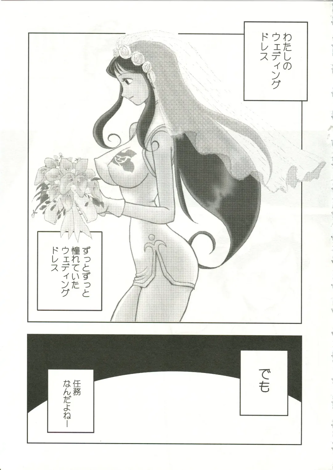 Saraba Ginrei Hon Fhentai - Page 7