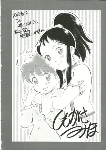 Saraba Ginrei Hon Fhentai - Page 36