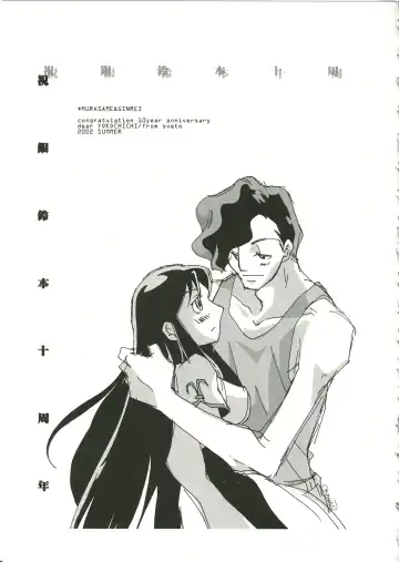 Saraba Ginrei Hon Fhentai - Page 37