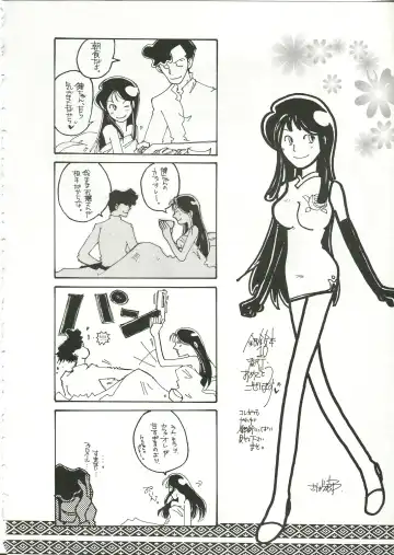 Saraba Ginrei Hon Fhentai - Page 44