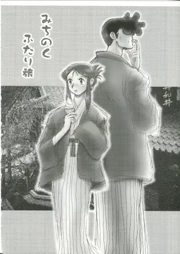 Saraba Ginrei Hon Fhentai - Page 64