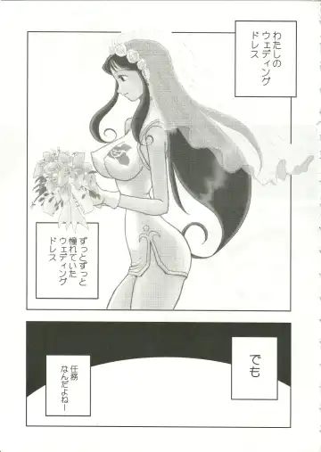 Saraba Ginrei Hon Fhentai - Page 7