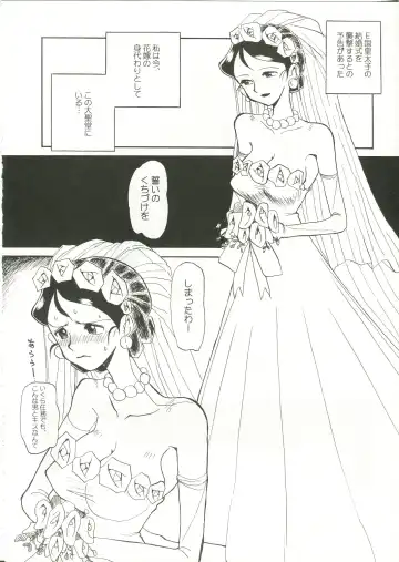 Saraba Ginrei Hon Fhentai - Page 8