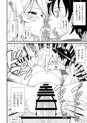 [Drain - Inoue Nanaki] Yamato Nadeshiko Fhentai - Page 18