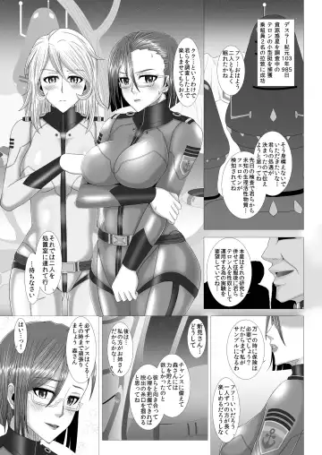 [Drain - Inoue Nanaki] Yamato Nadeshiko Fhentai - Page 19