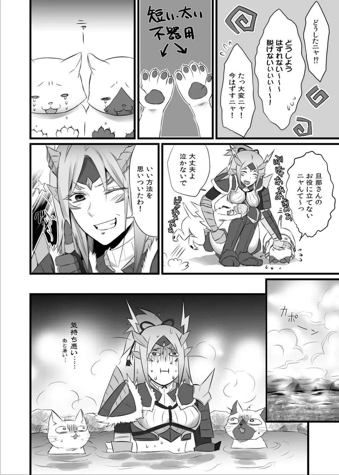 [Random] Uchi no Hentai Otomo S Fhentai - Page 5